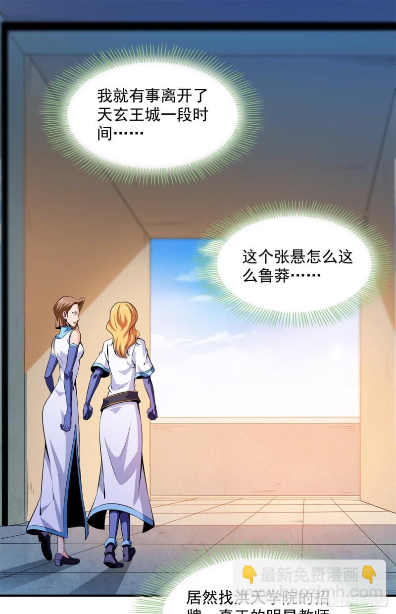 124 袁涛 VS 孔杰1