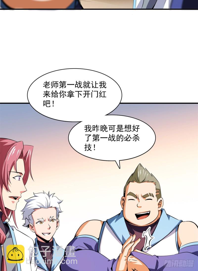 124 袁涛 VS 孔杰17