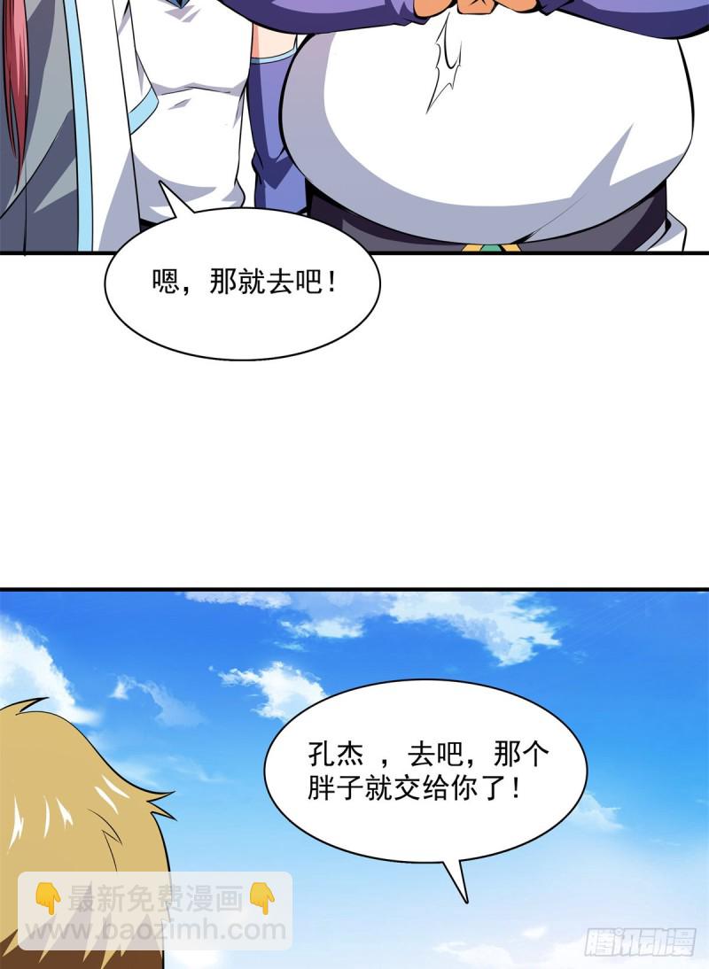124 袁涛 VS 孔杰18