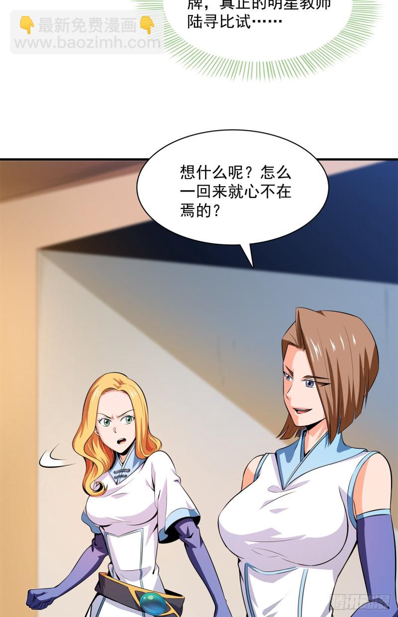 124 袁涛 VS 孔杰2