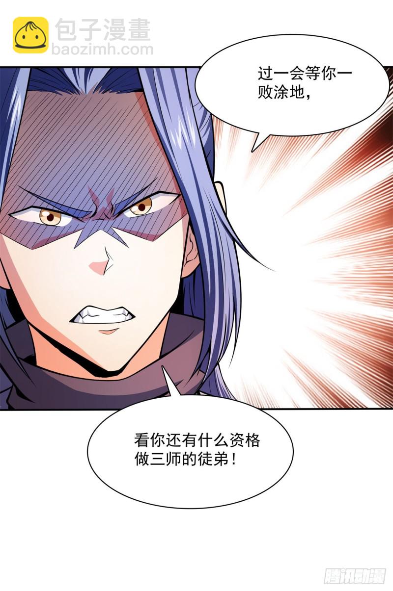 124 袁涛 VS 孔杰20