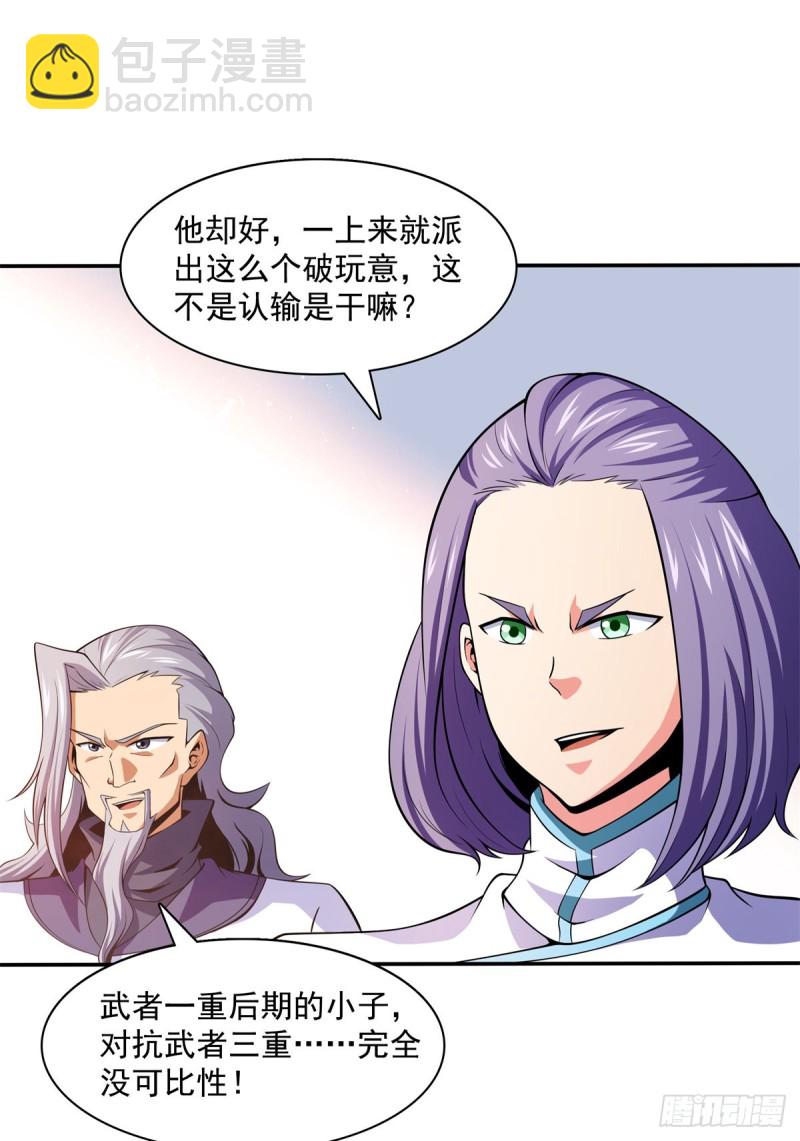 124 袁涛 VS 孔杰22