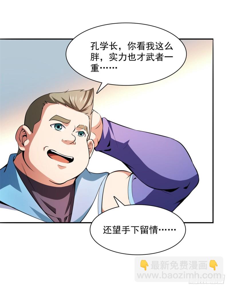 124 袁涛 VS 孔杰25