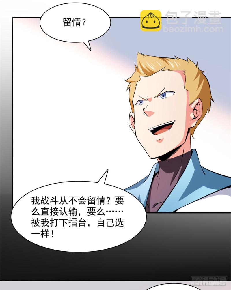 124 袁涛 VS 孔杰26