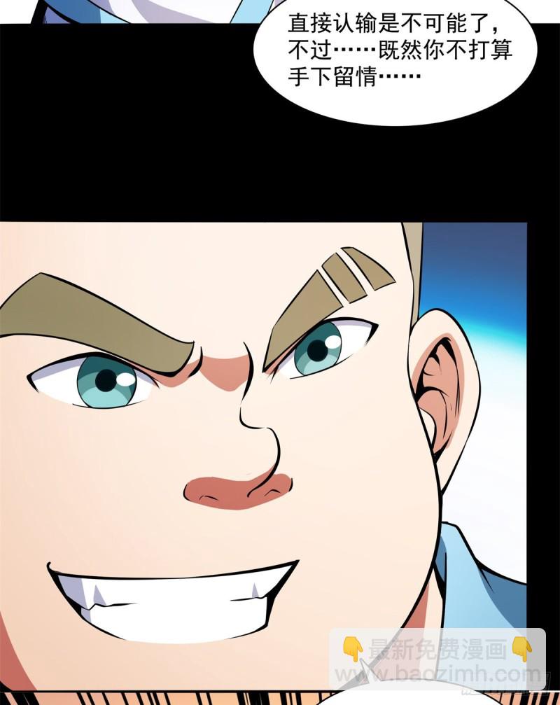 124 袁涛 VS 孔杰28