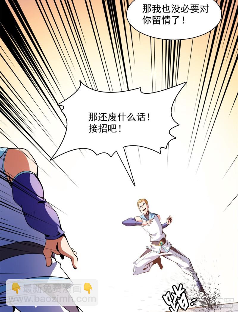 124 袁涛 VS 孔杰29