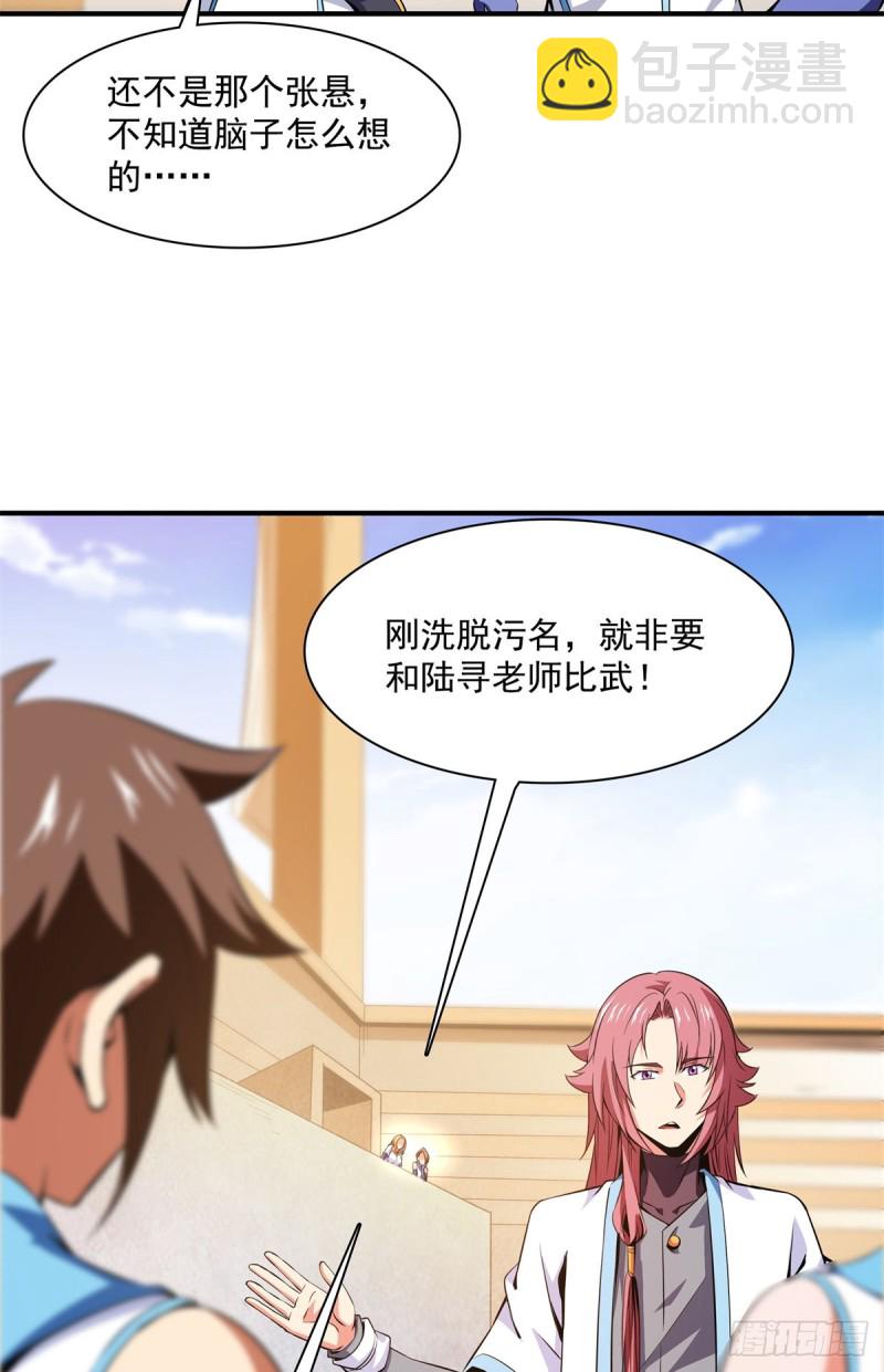 124 袁涛 VS 孔杰3