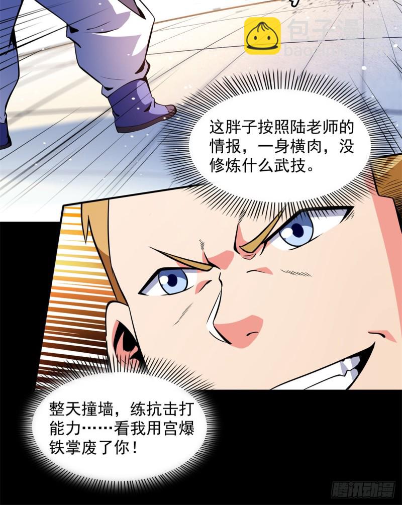 124 袁涛 VS 孔杰30