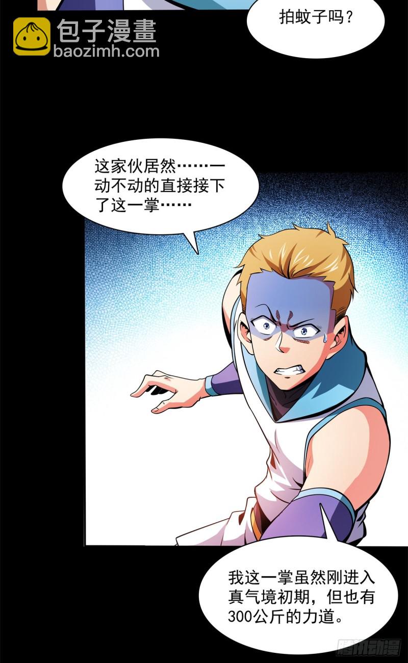 124 袁涛 VS 孔杰33