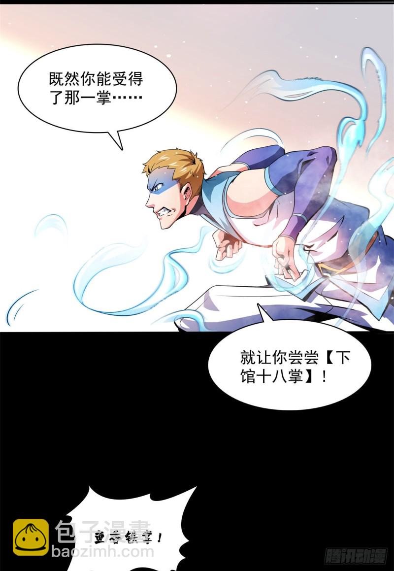 124 袁涛 VS 孔杰34
