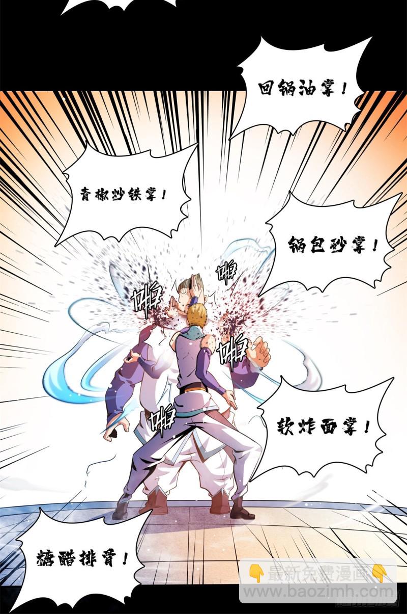 124 袁涛 VS 孔杰35