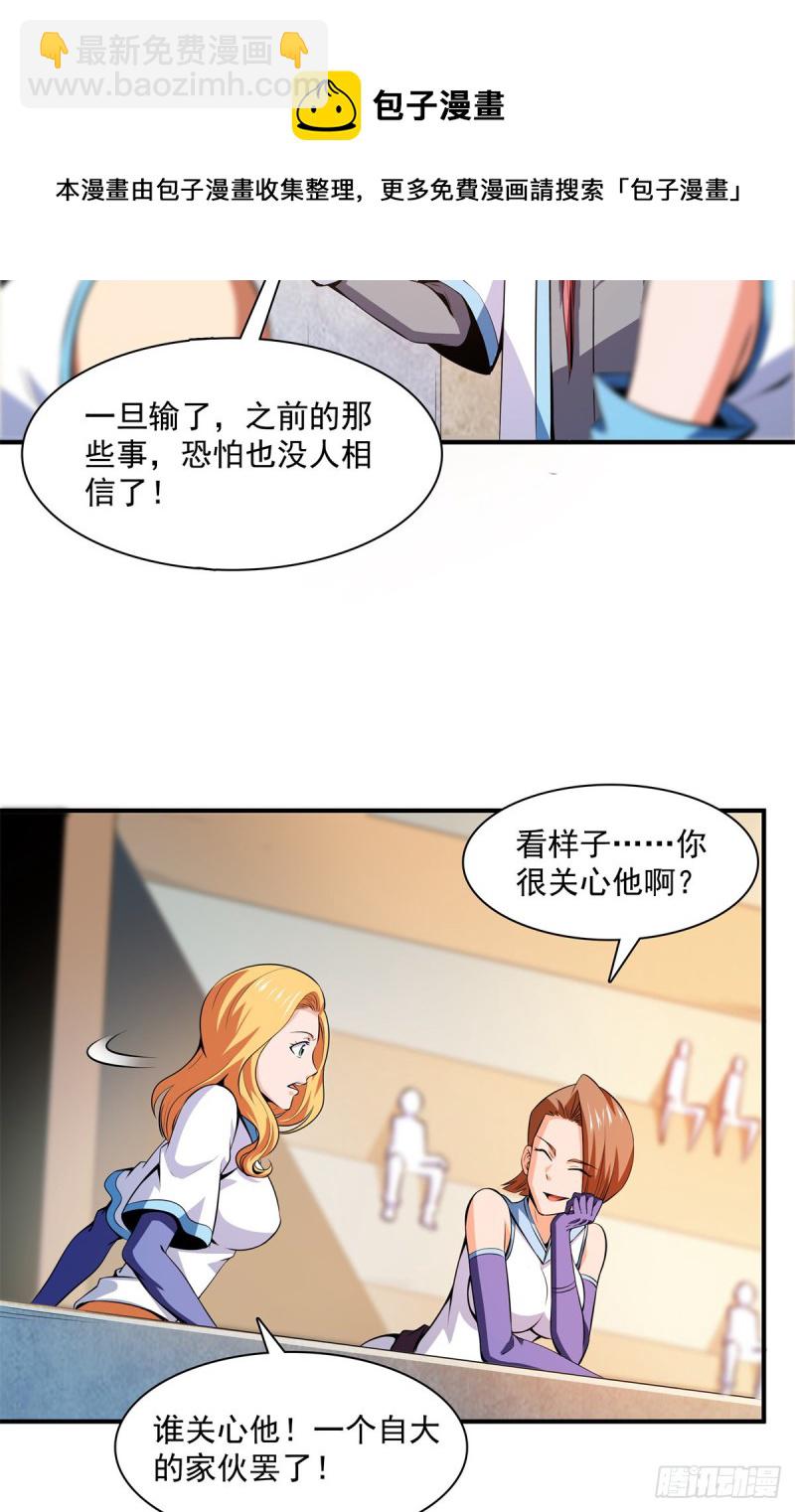 124 袁涛 VS 孔杰4