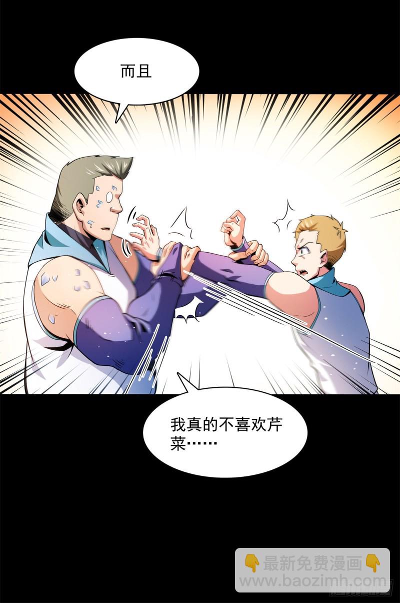 124 袁涛 VS 孔杰40