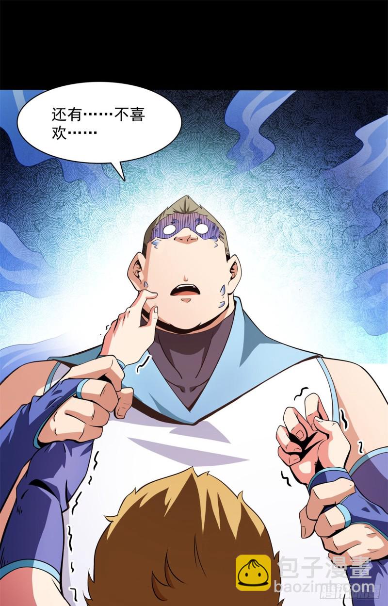 124 袁涛 VS 孔杰41