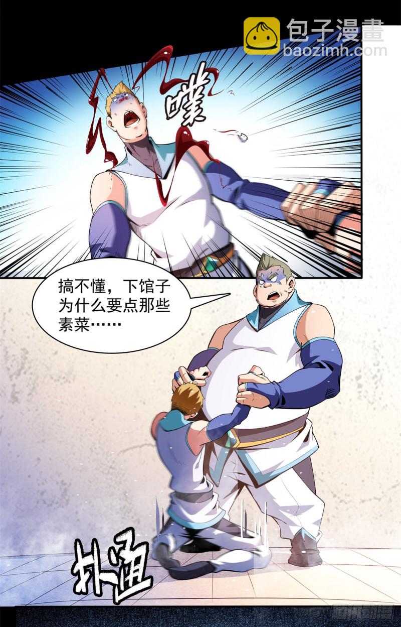 124 袁涛 VS 孔杰44