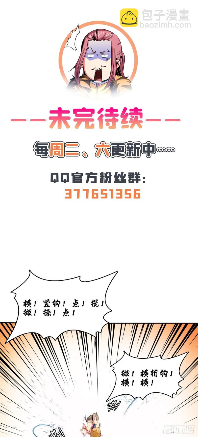 124 袁涛 VS 孔杰49