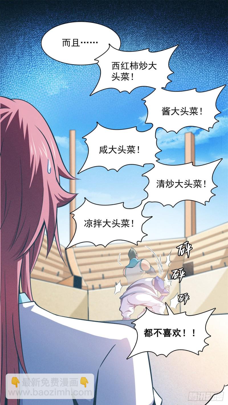 124 袁涛 VS 孔杰50
