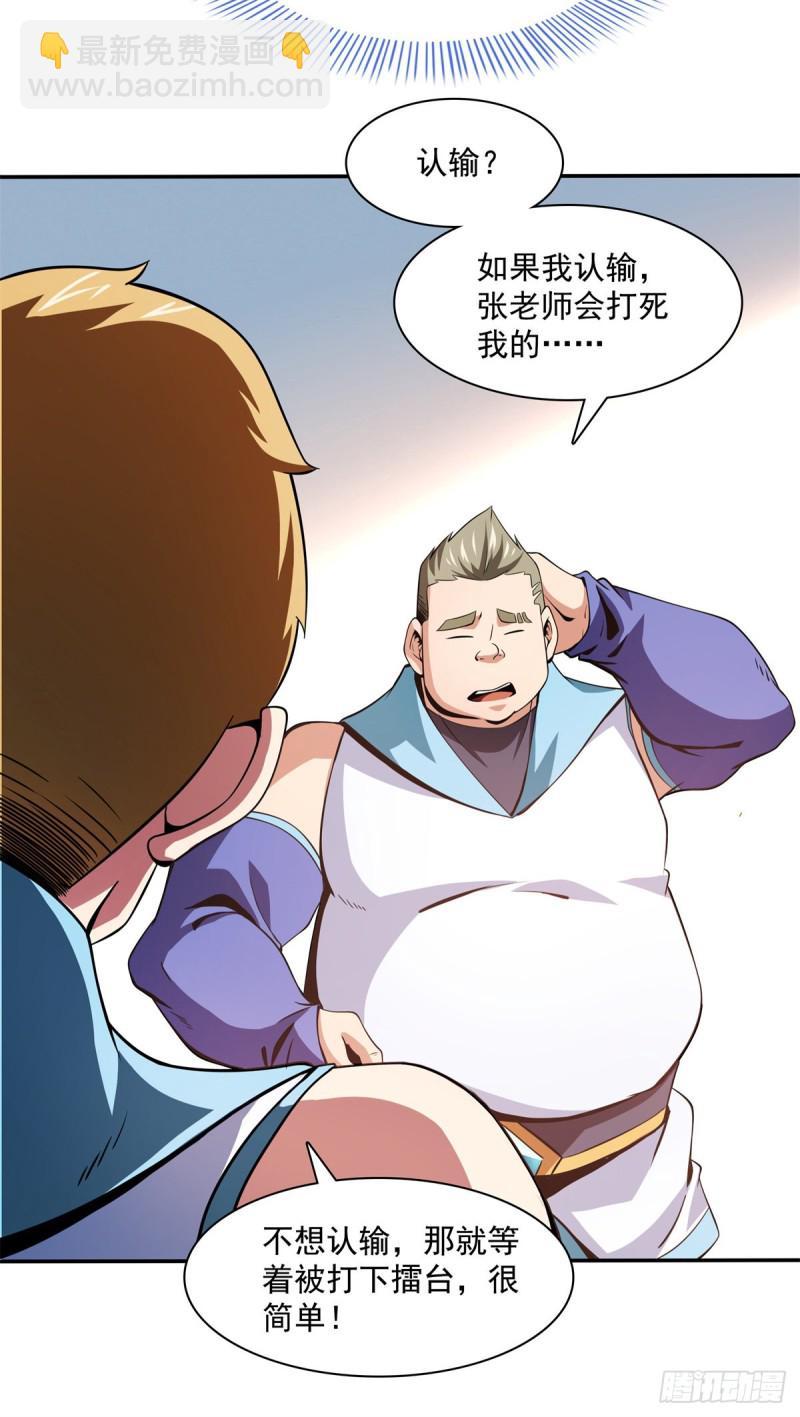 124 袁涛 VS 孔杰52