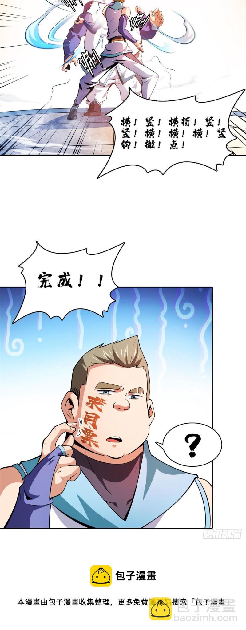 124 袁涛 VS 孔杰54