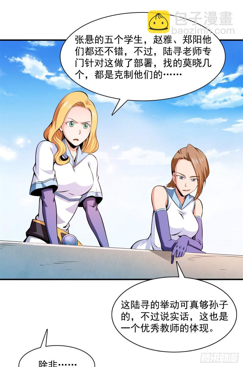 124 袁涛 VS 孔杰6