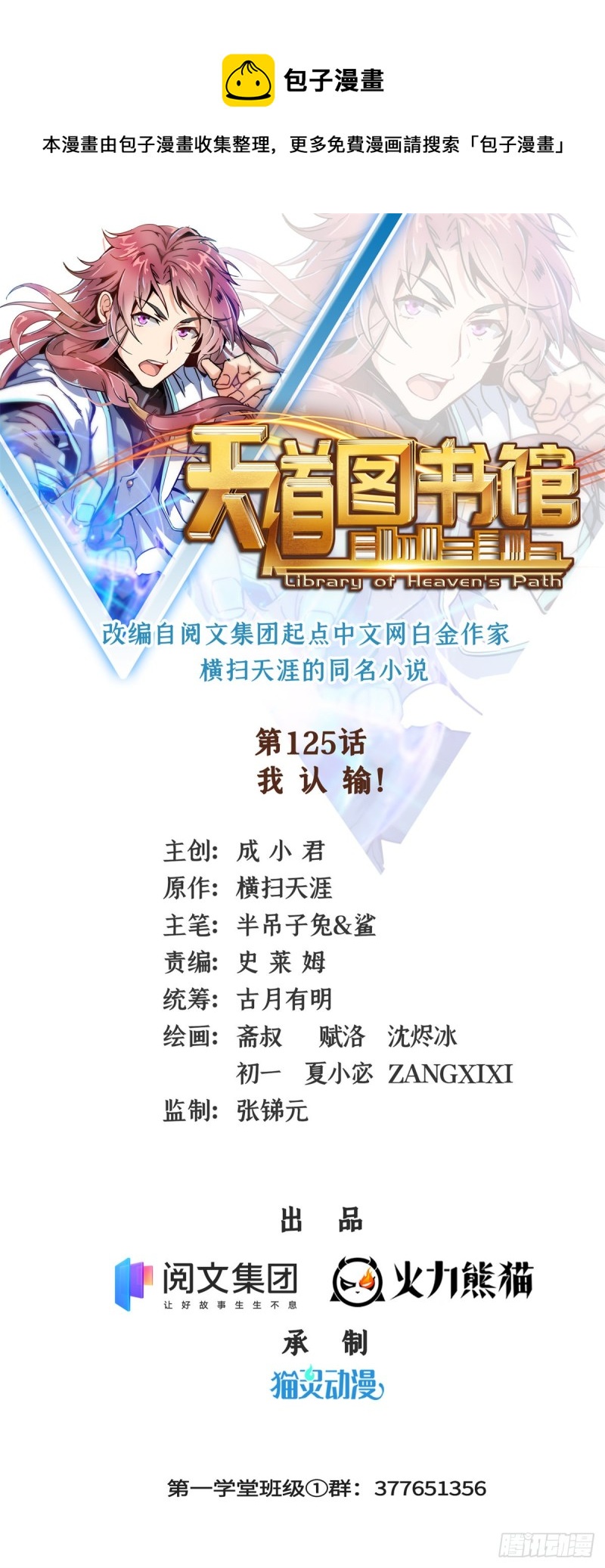 125 我 认 输！0