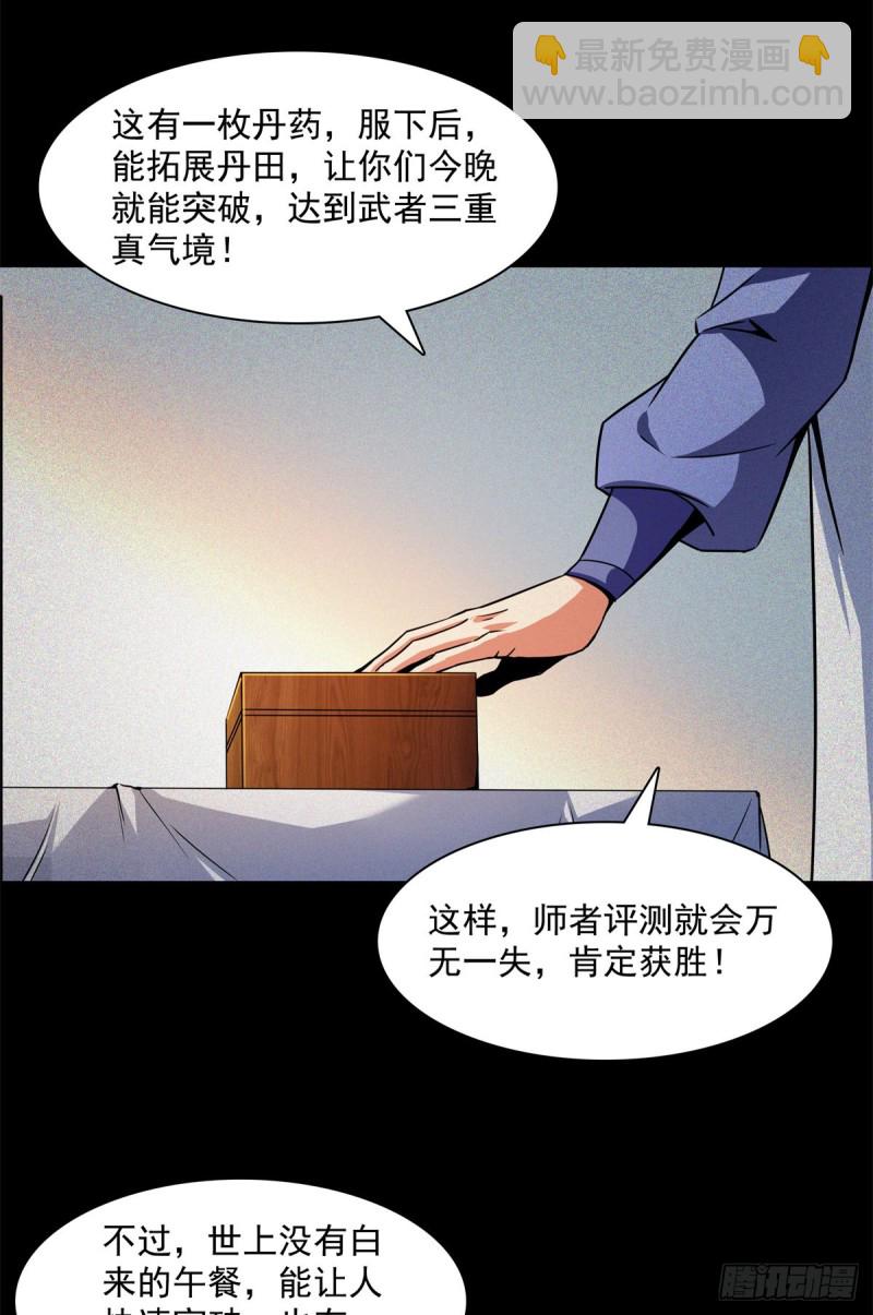 125 我 认 输！14