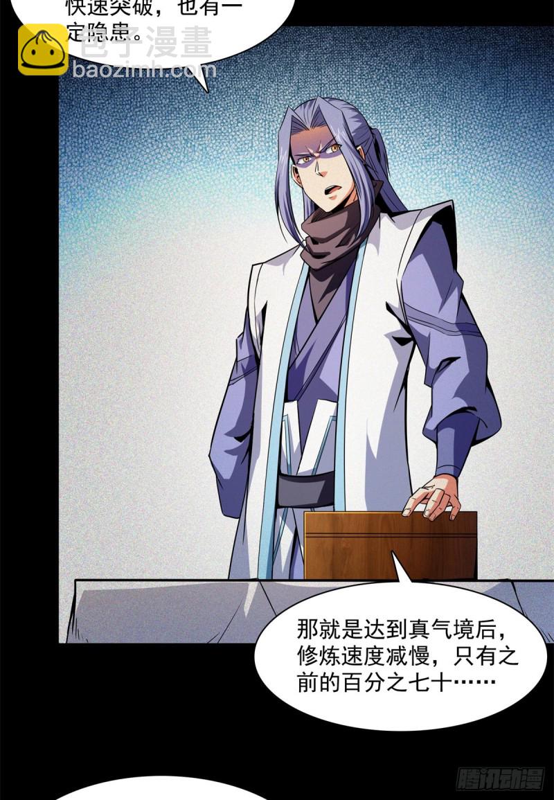 125 我 认 输！15