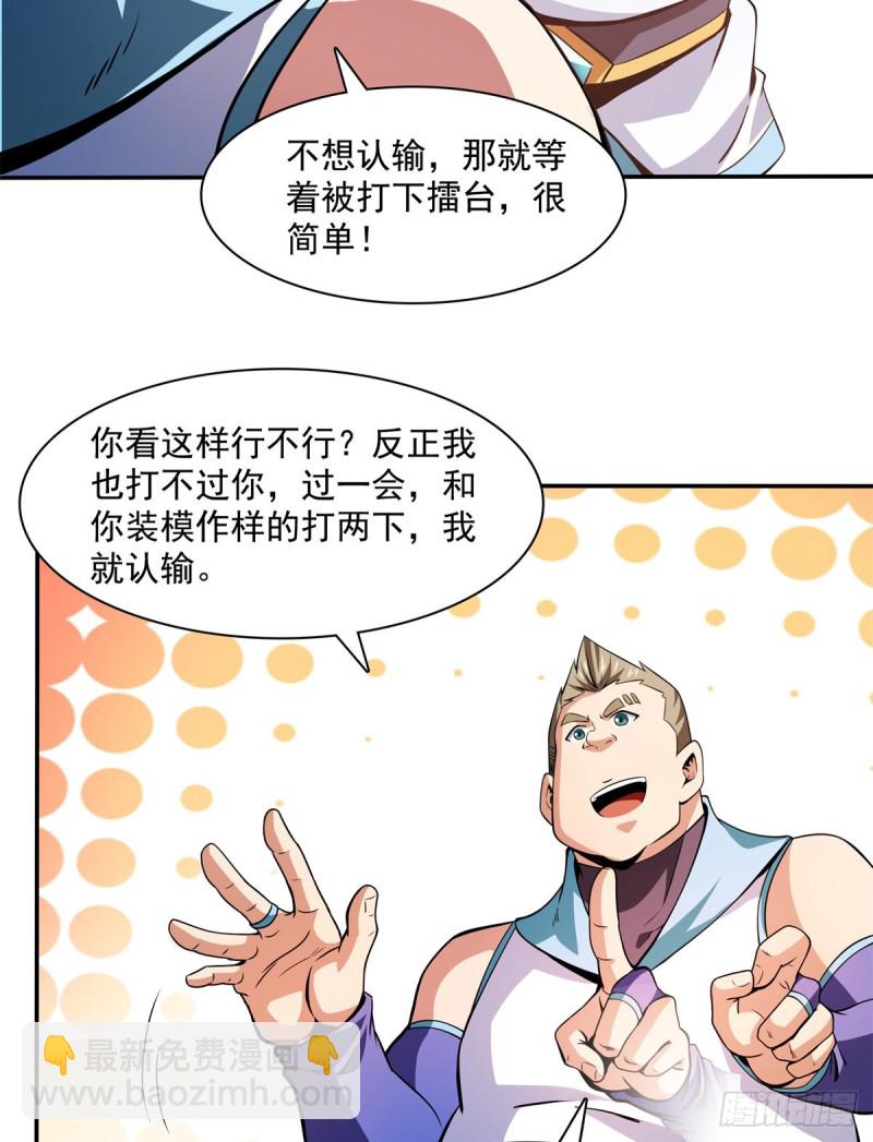 125 我 认 输！2
