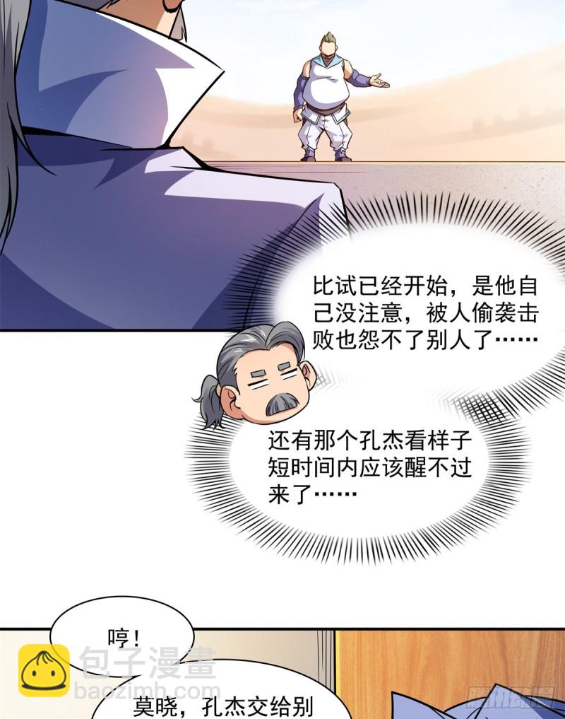 125 我 认 输！21