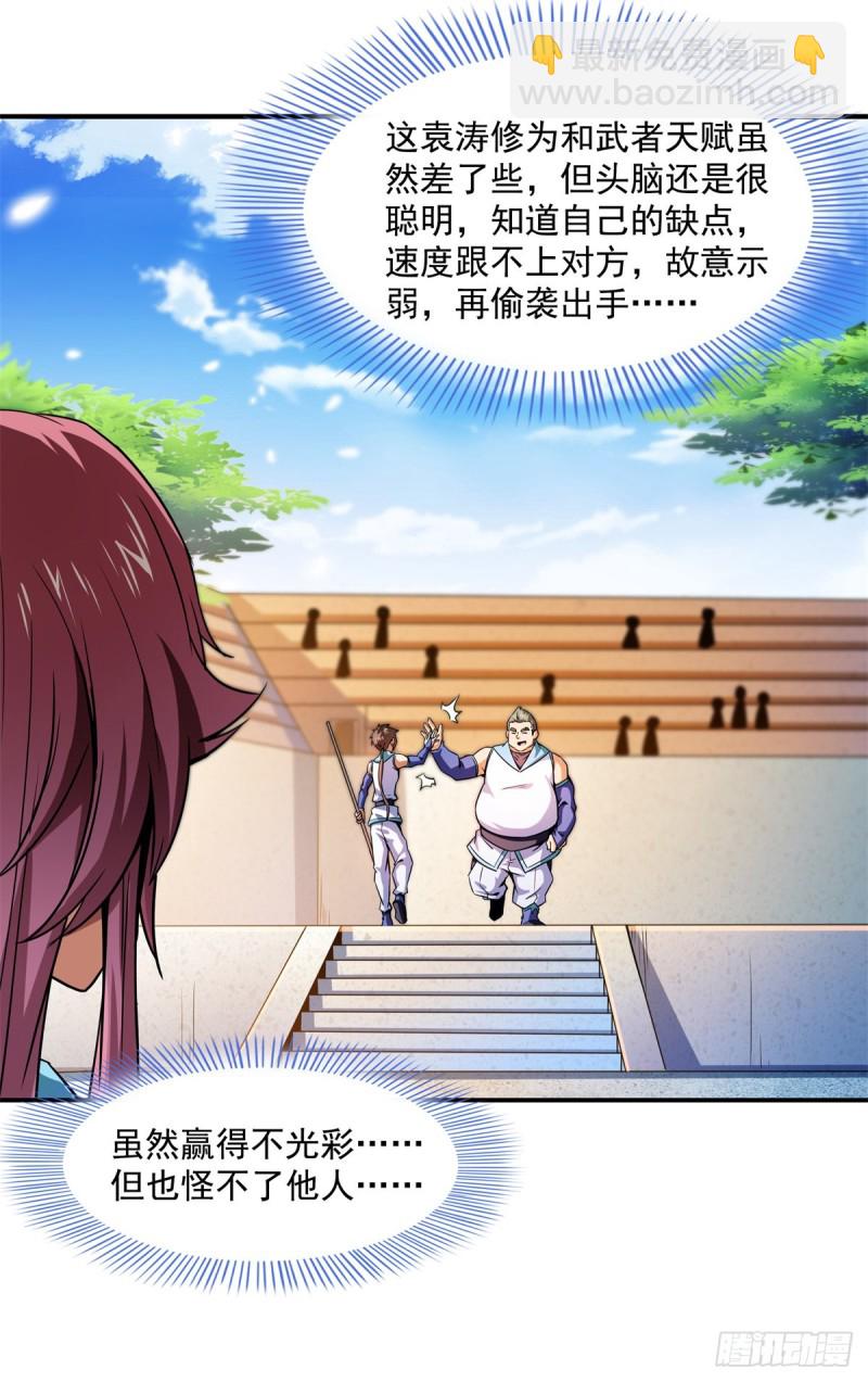 125 我 认 输！24
