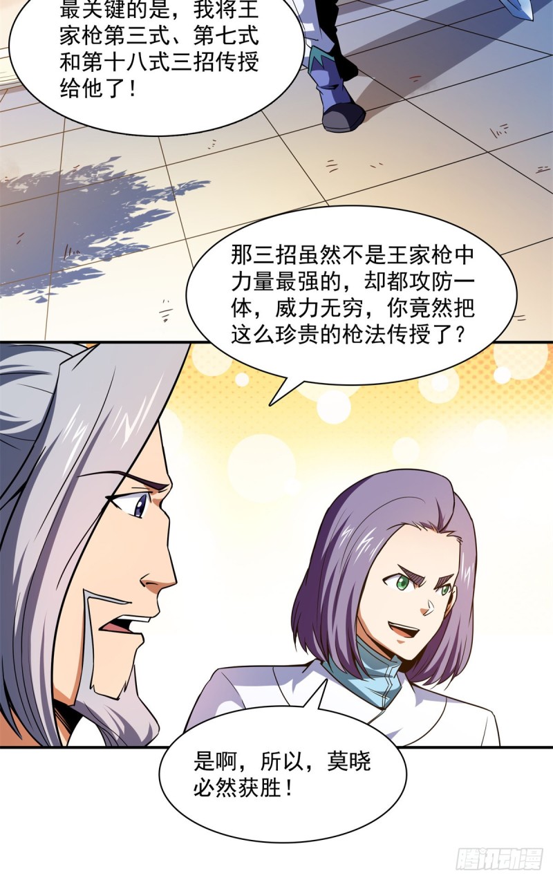 125 我 认 输！27