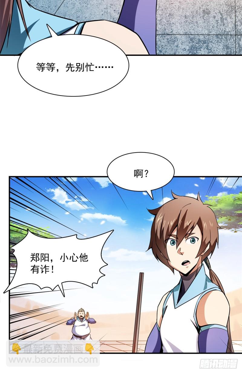 125 我 认 输！30