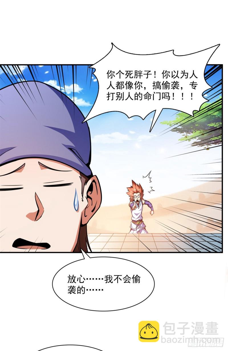 125 我 认 输！31