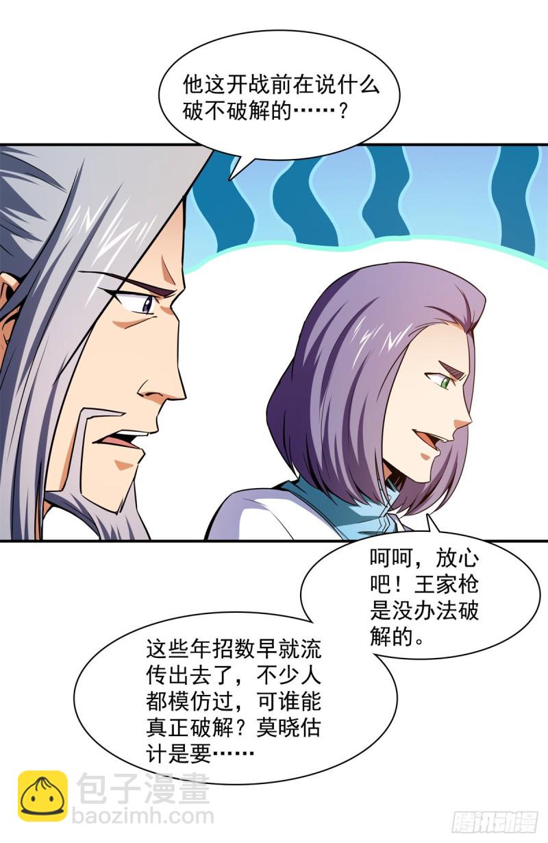 125 我 认 输！33