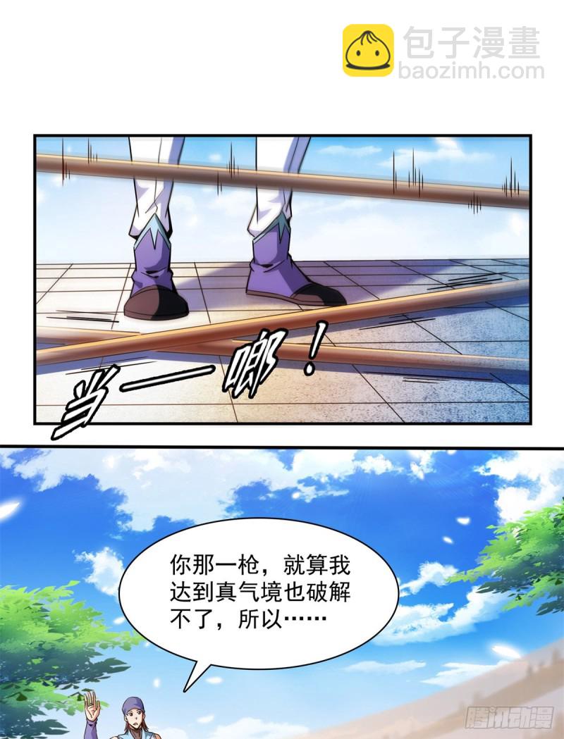 125 我 认 输！34