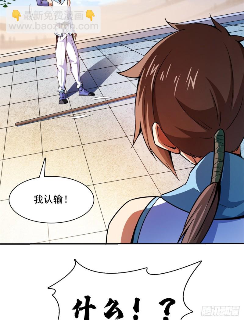 125 我 认 输！35