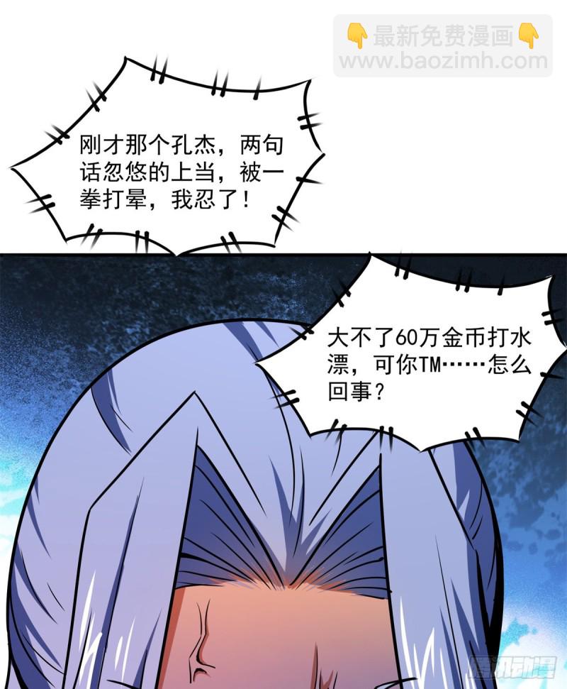 125 我 认 输！38