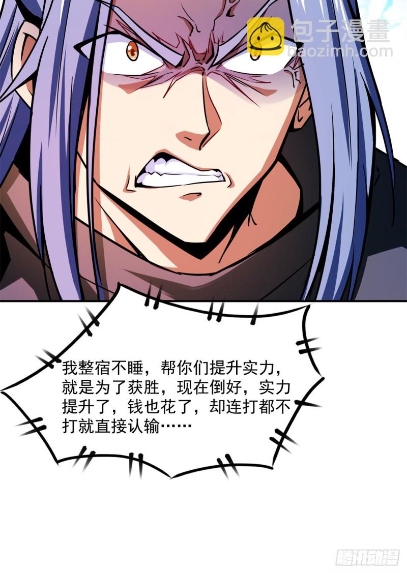 125 我 认 输！39