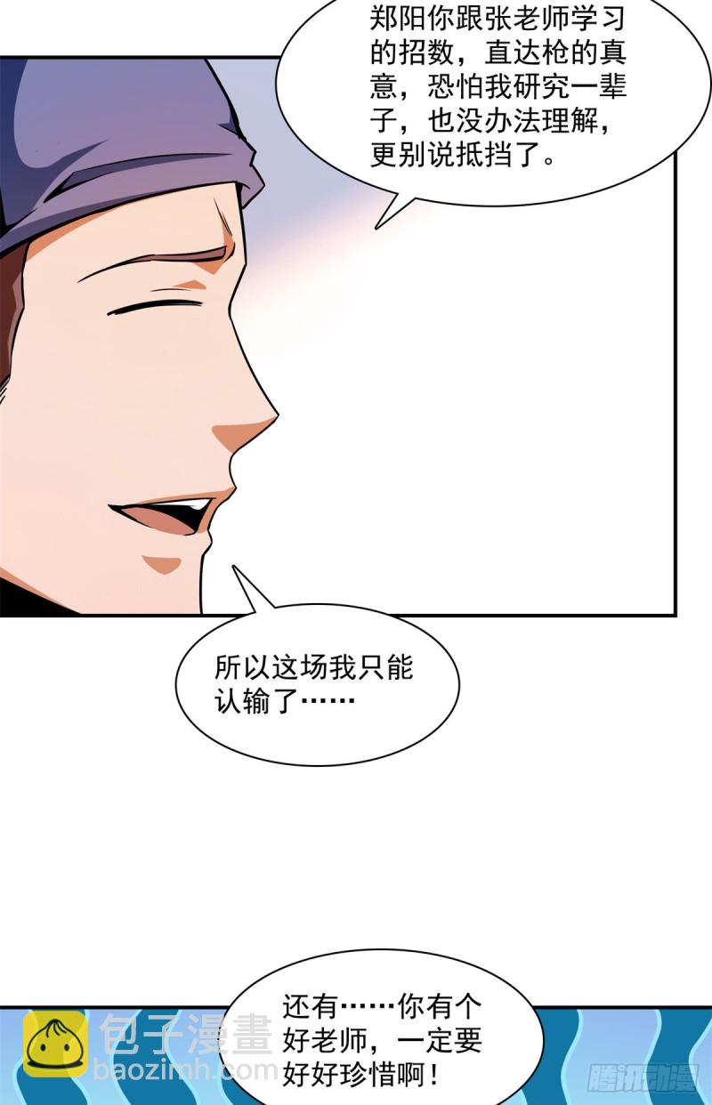 125 我 认 输！41