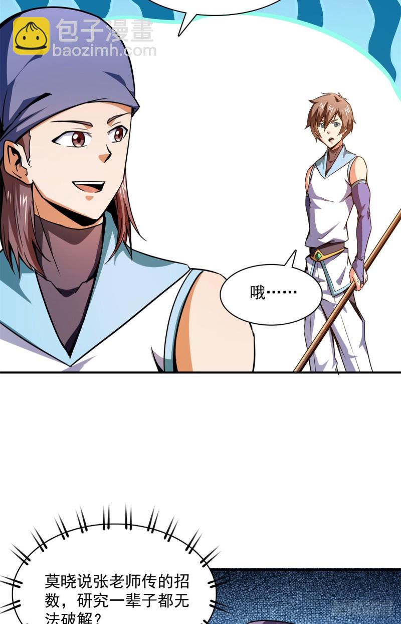 125 我 认 输！42