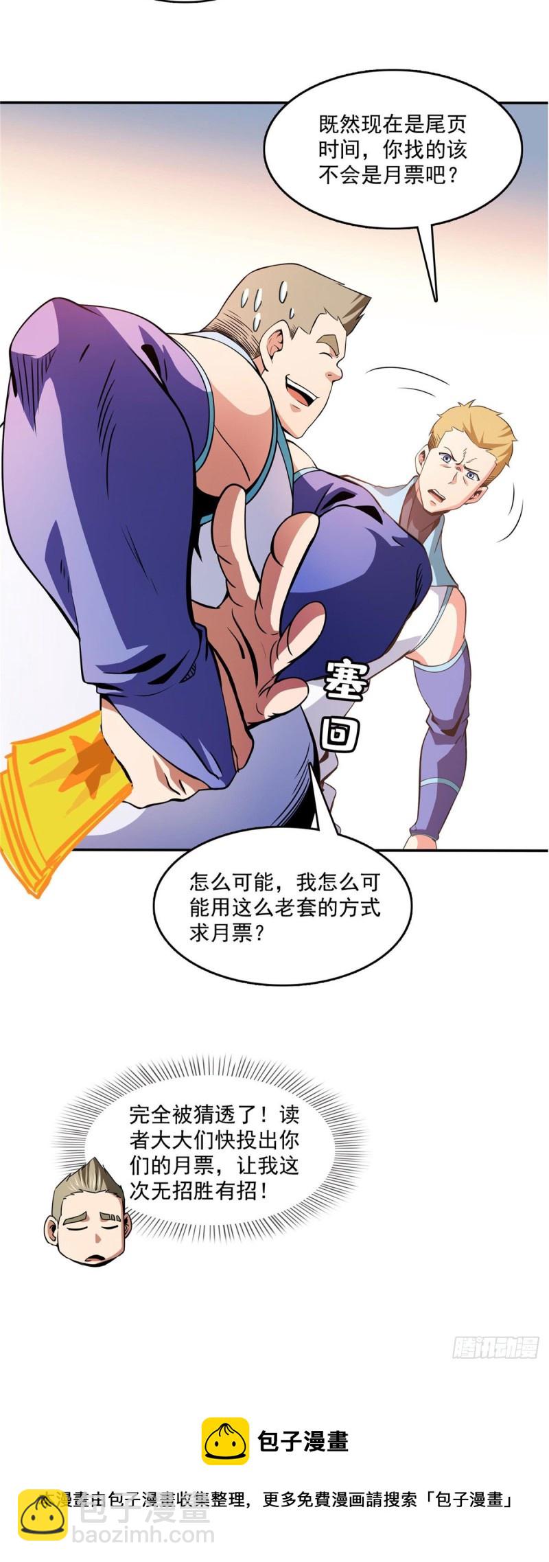 125 我 认 输！46