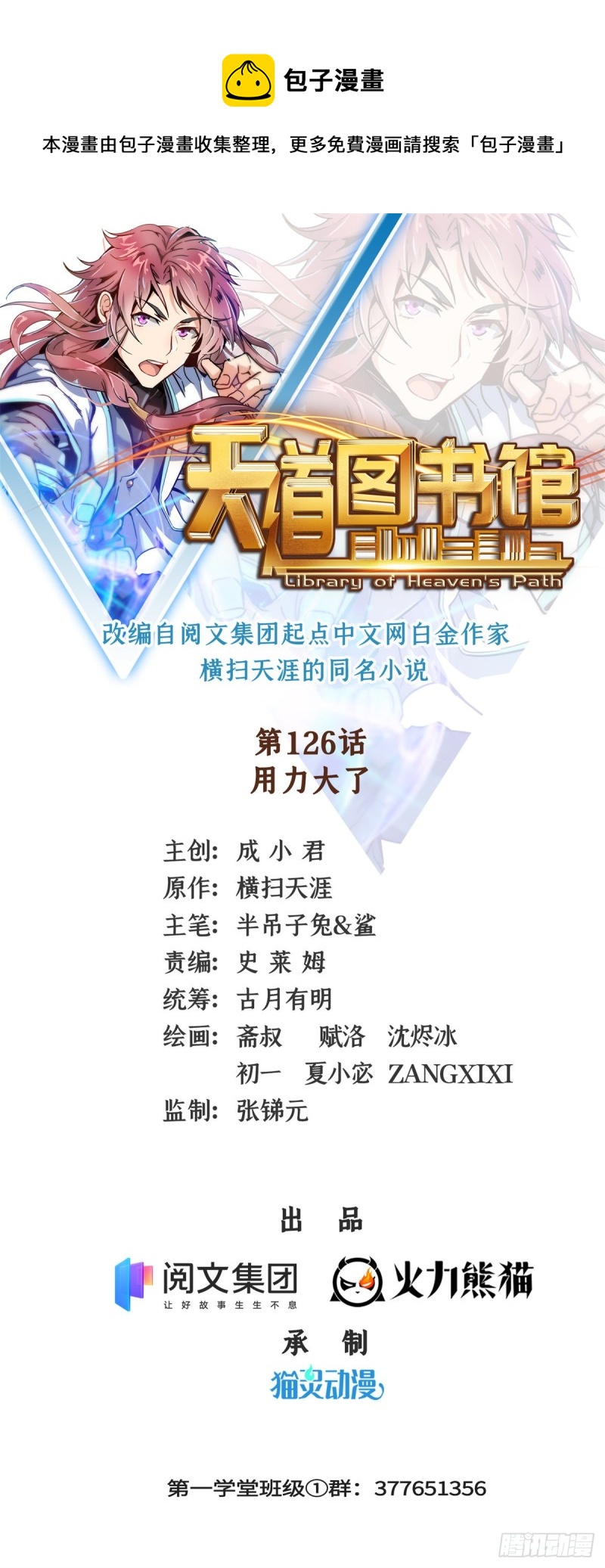 126 用力大了0