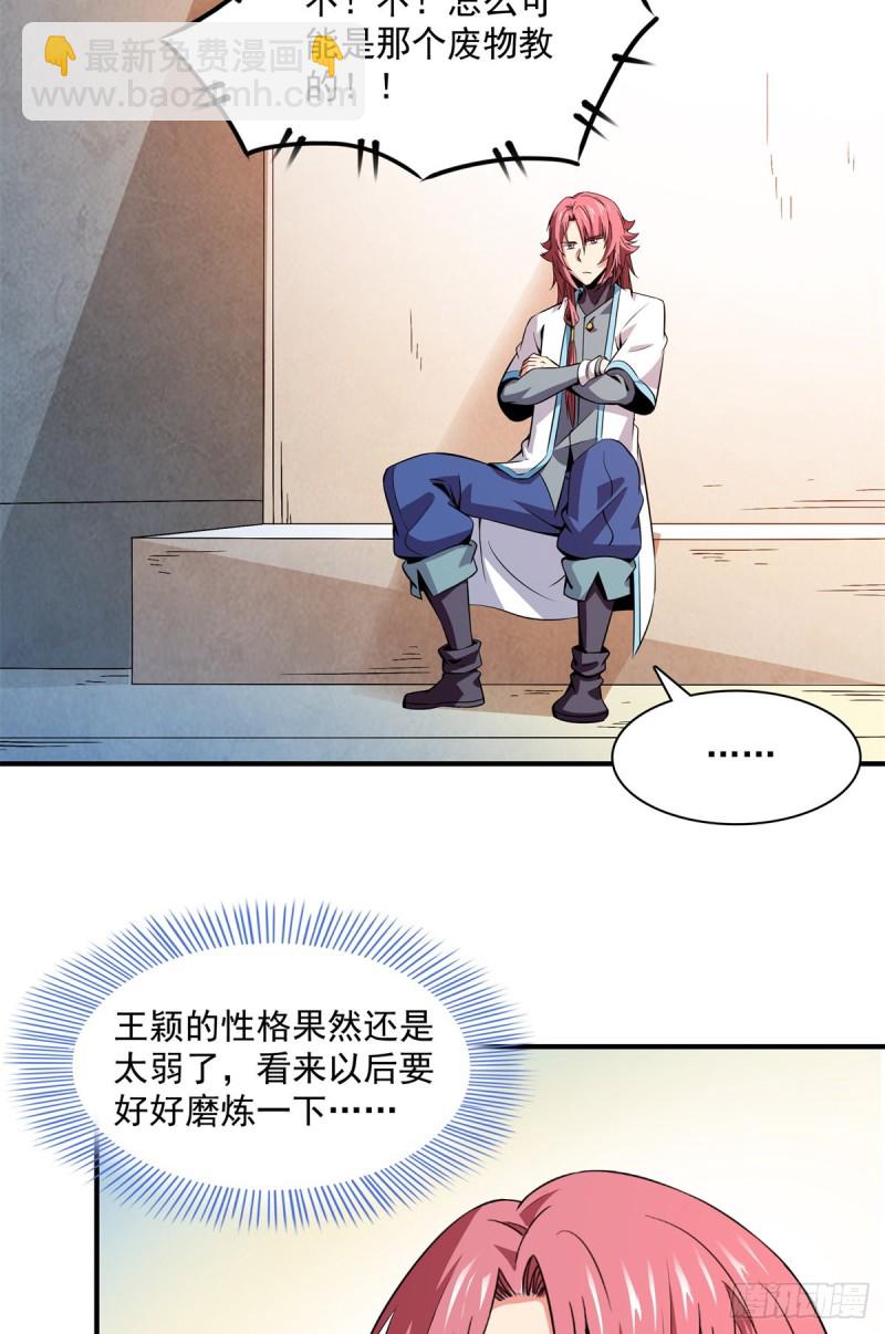 126 用力大了36