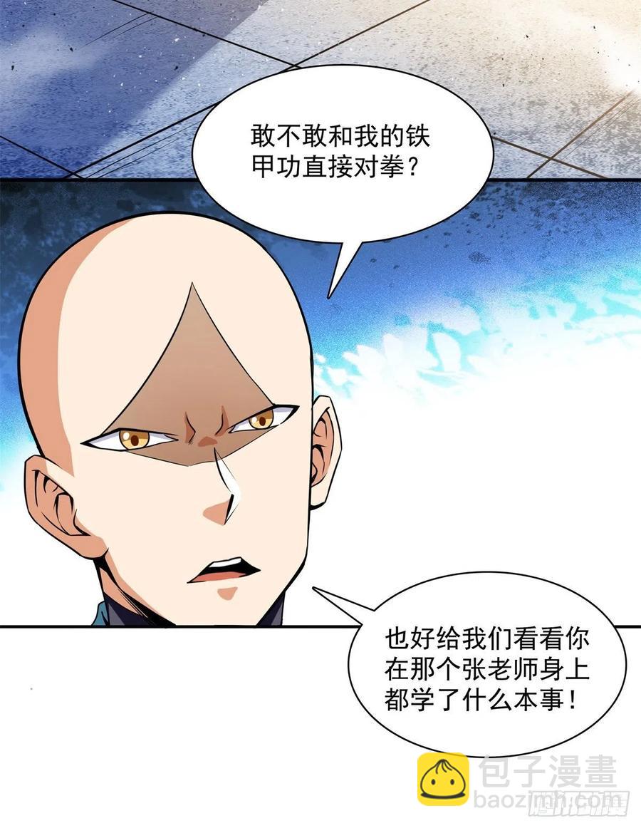 127 对拳22