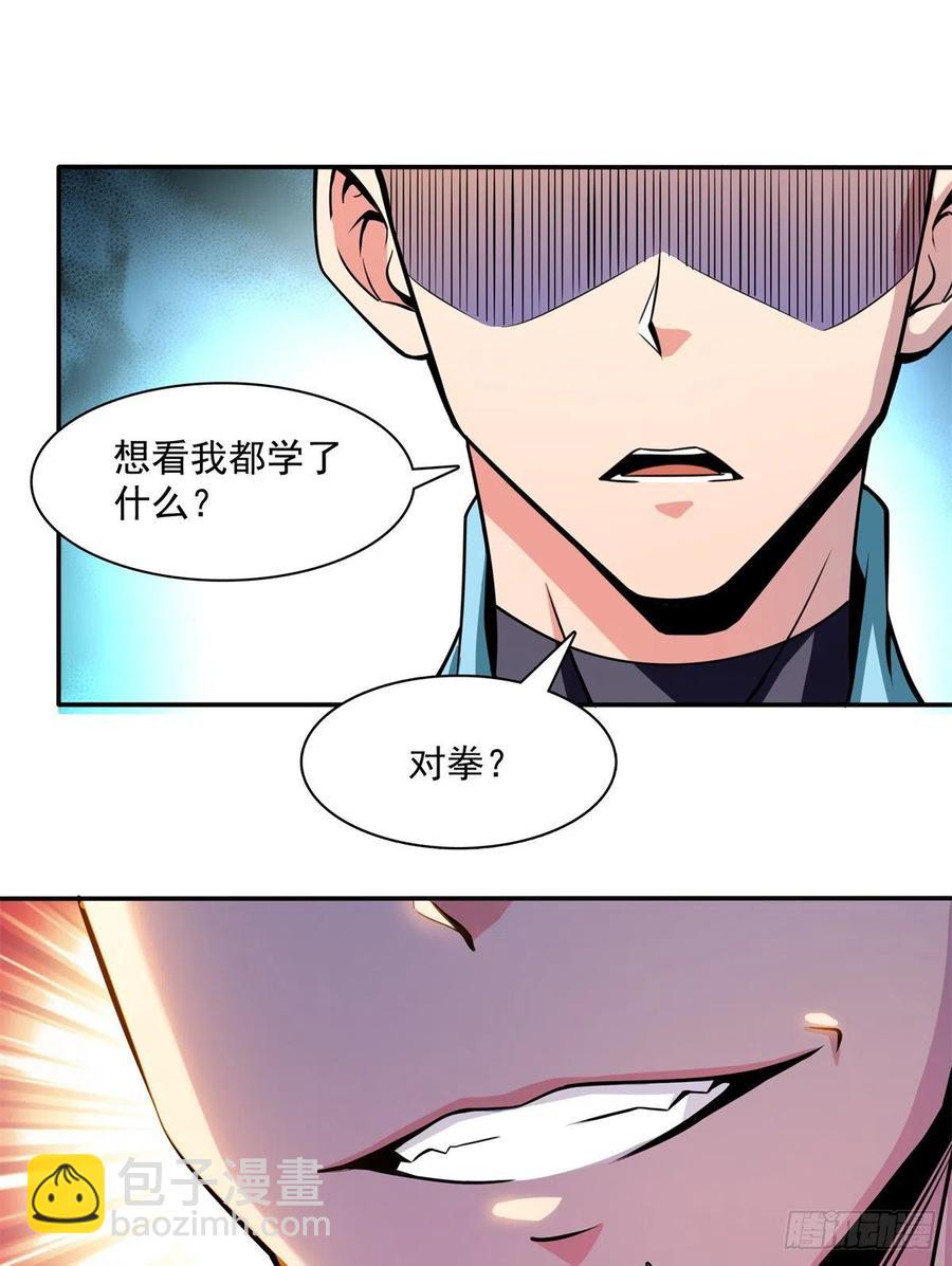 127 对拳23