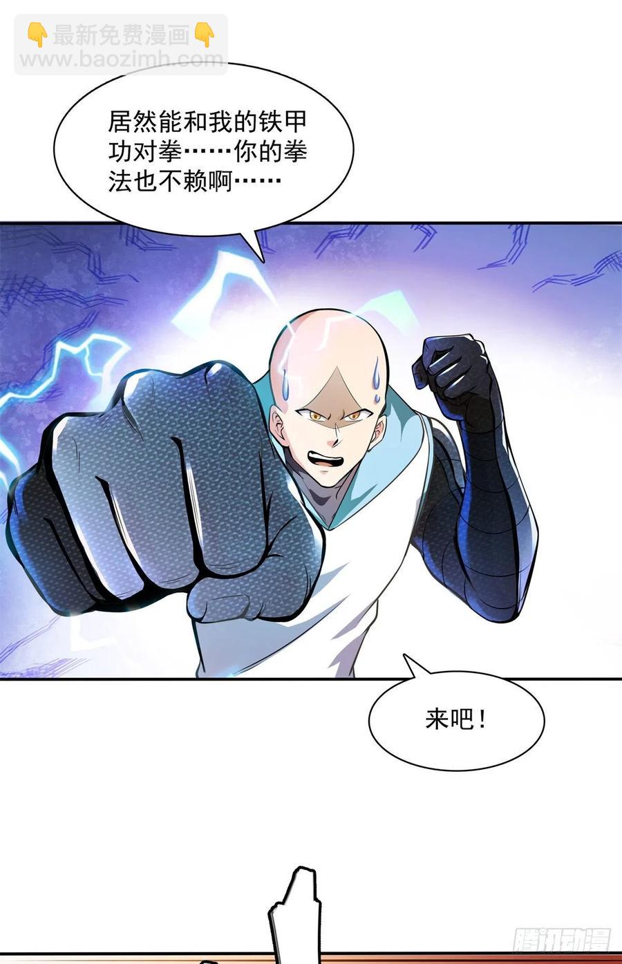 127 对拳29