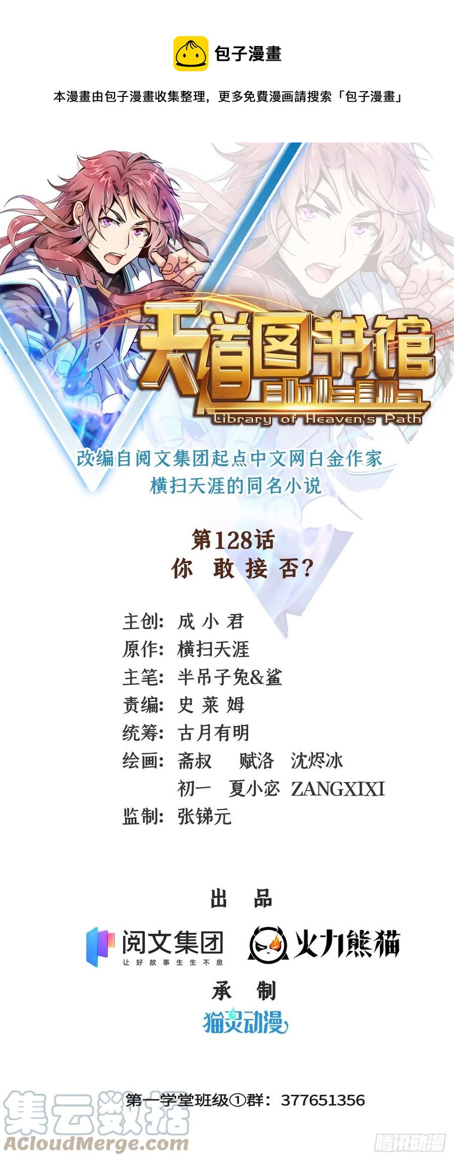 128 你敢接否？0