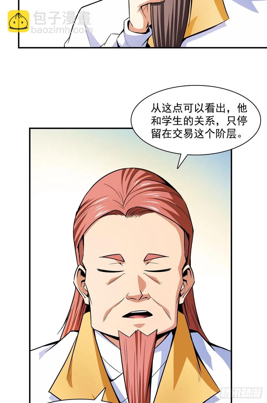 128 你敢接否？10
