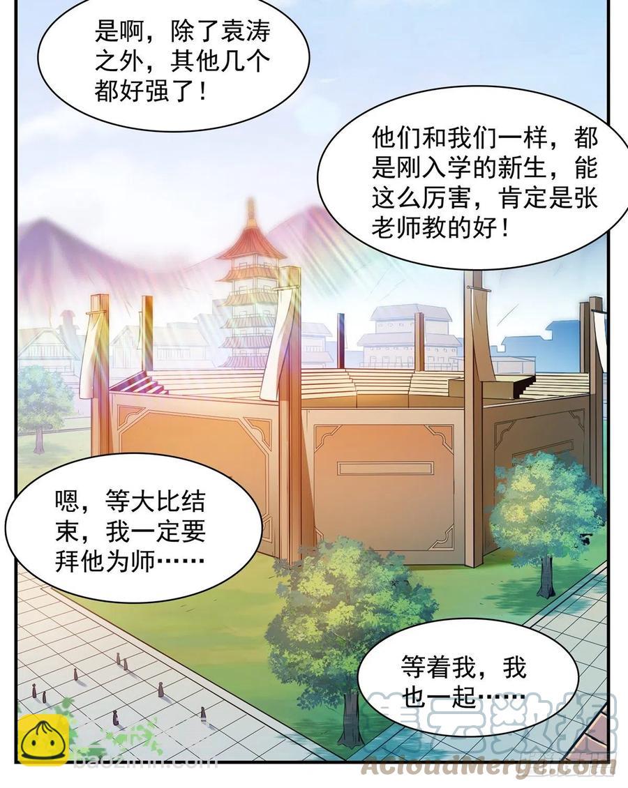 128 你敢接否？6