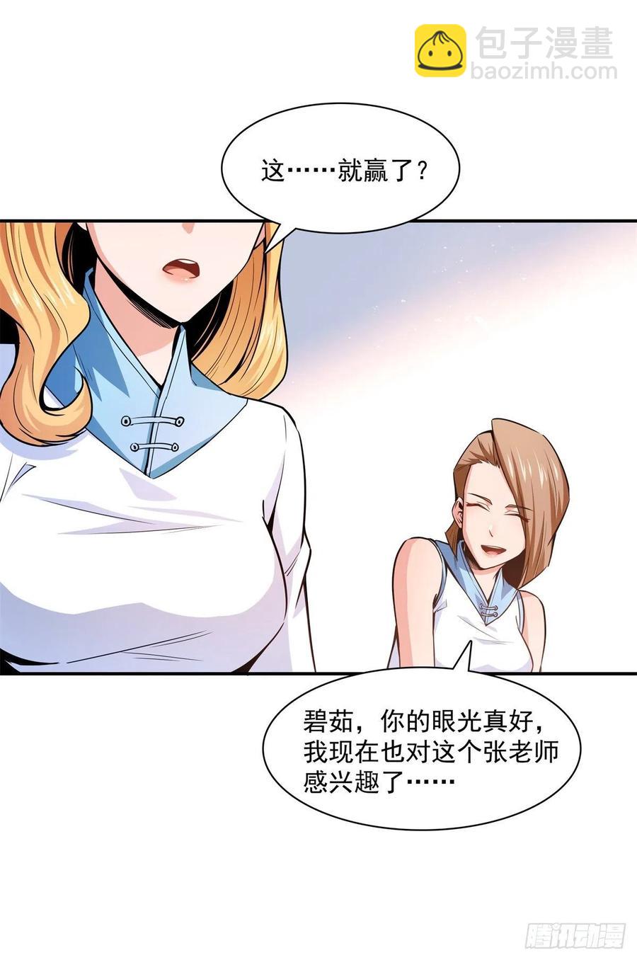 128 你敢接否？7